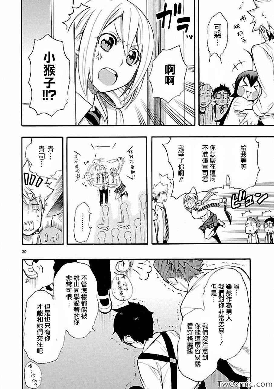 第11话