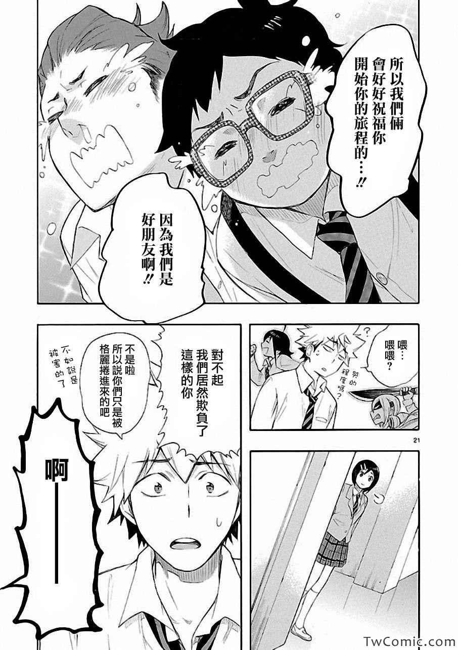 第11话
