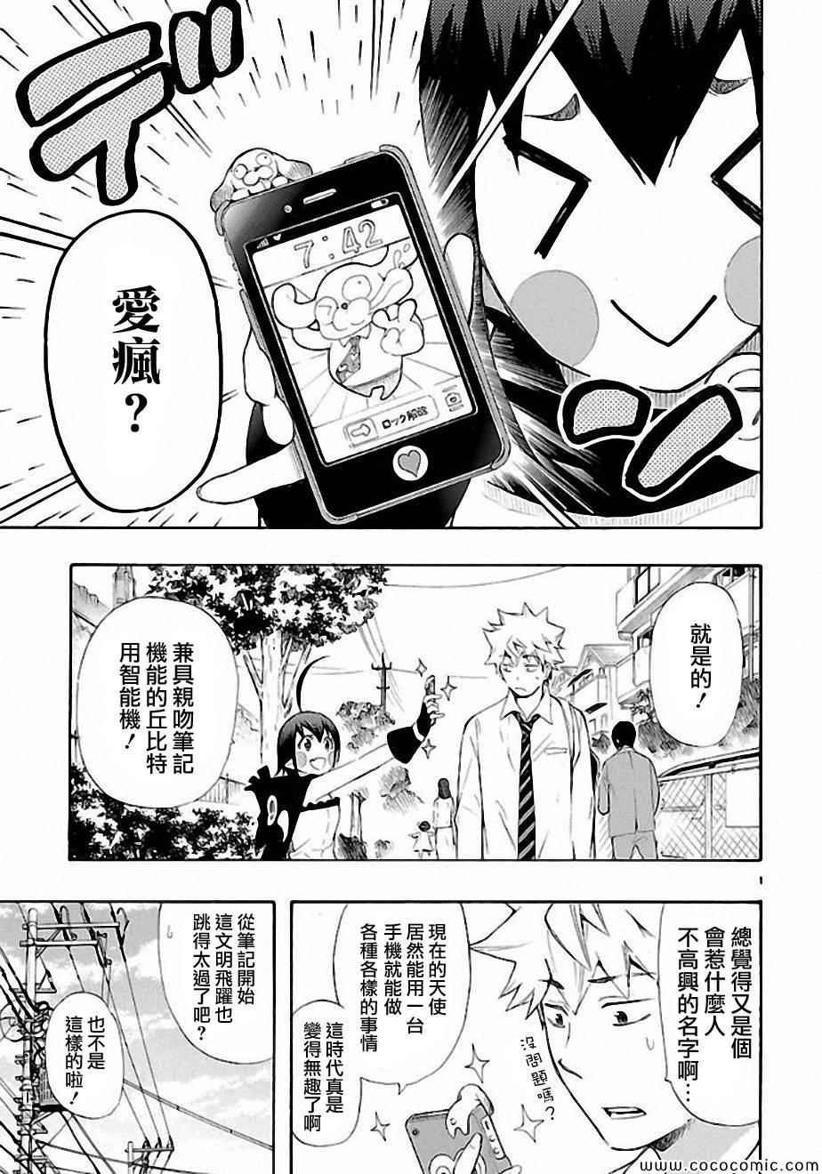 第12话