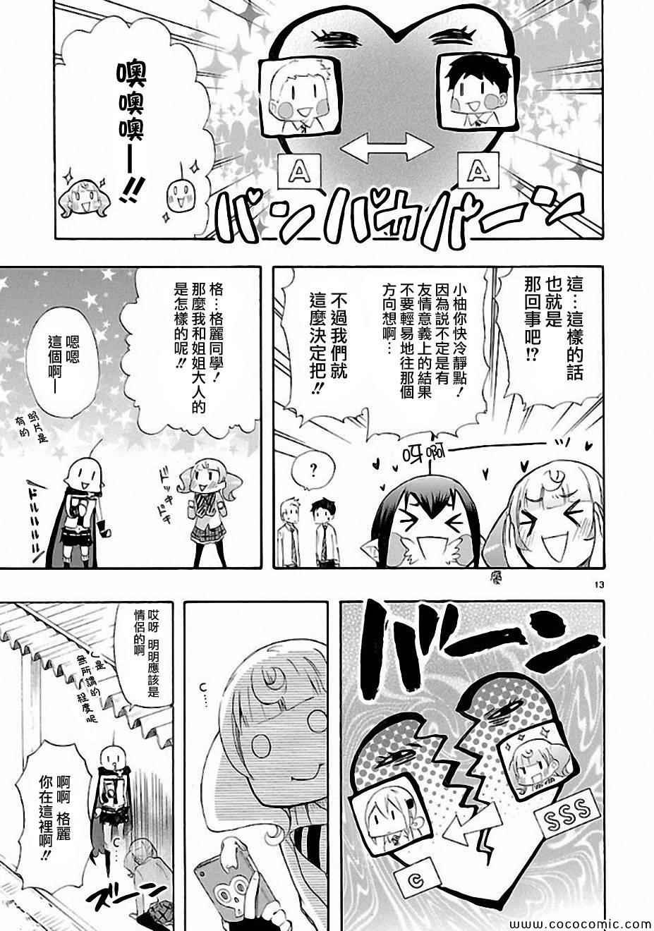 第12话