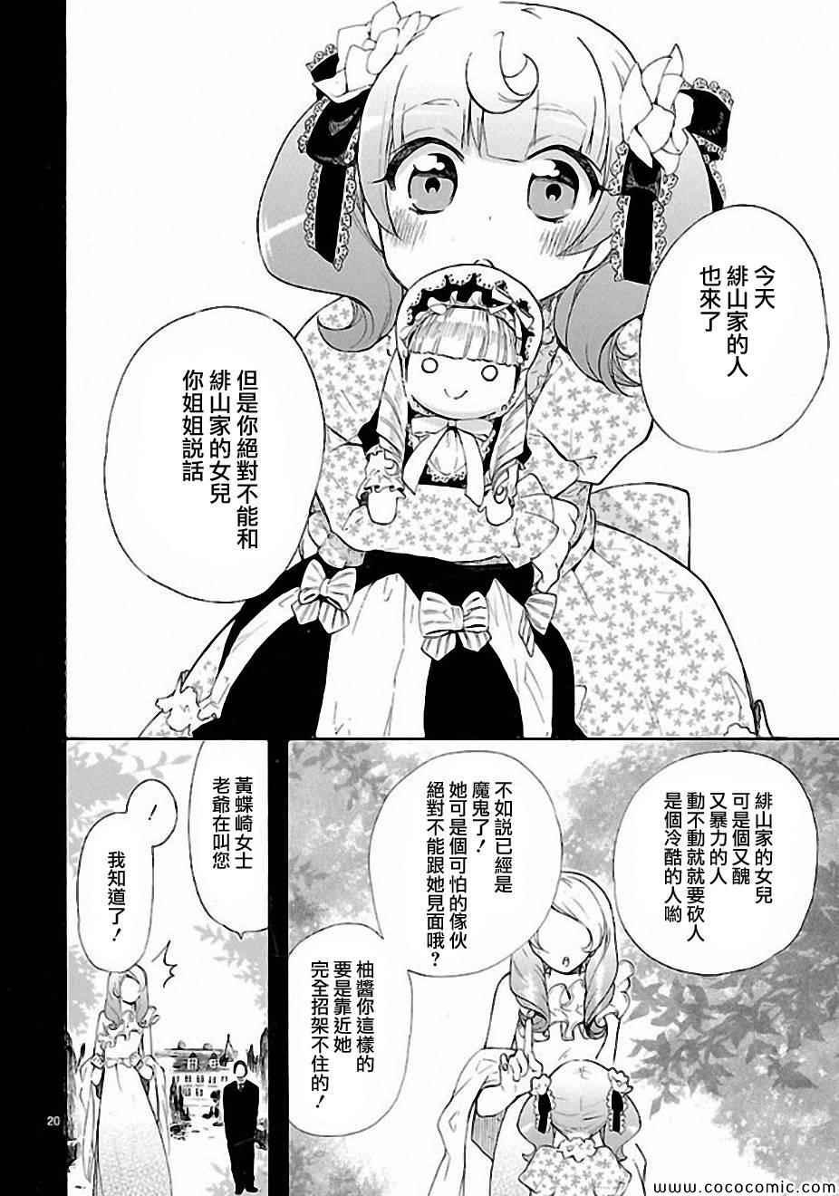 第12话