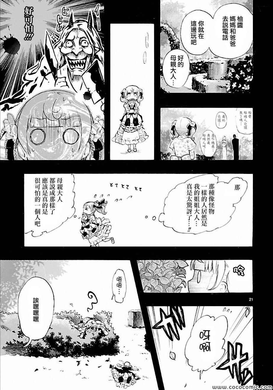 第12话
