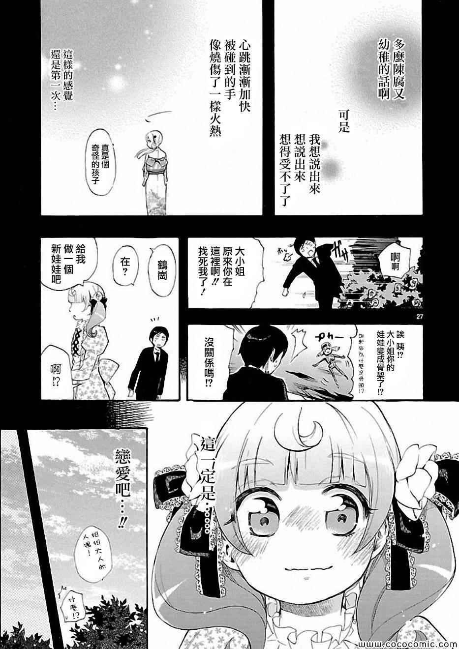 第12话