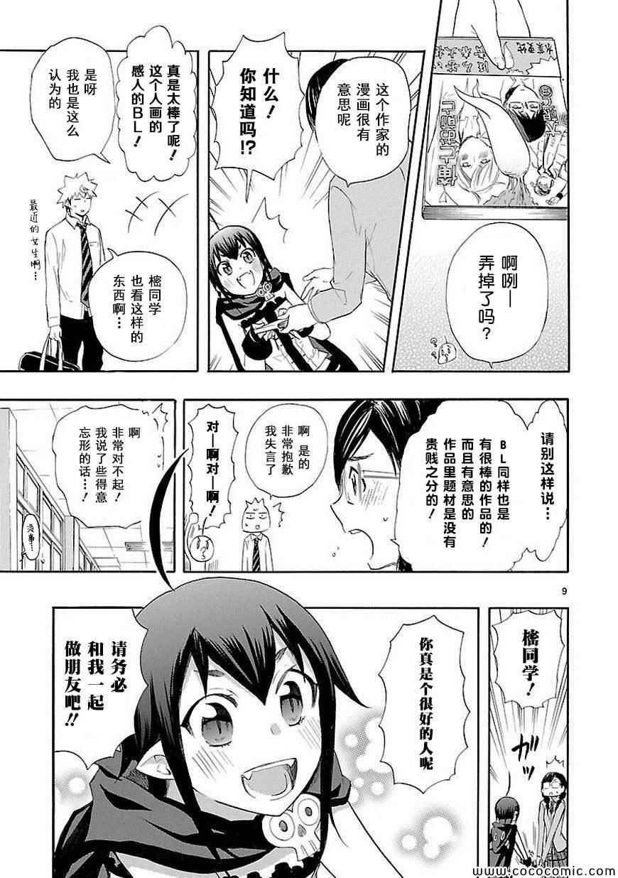 第13话