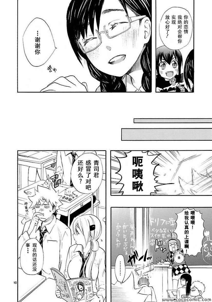 第13话