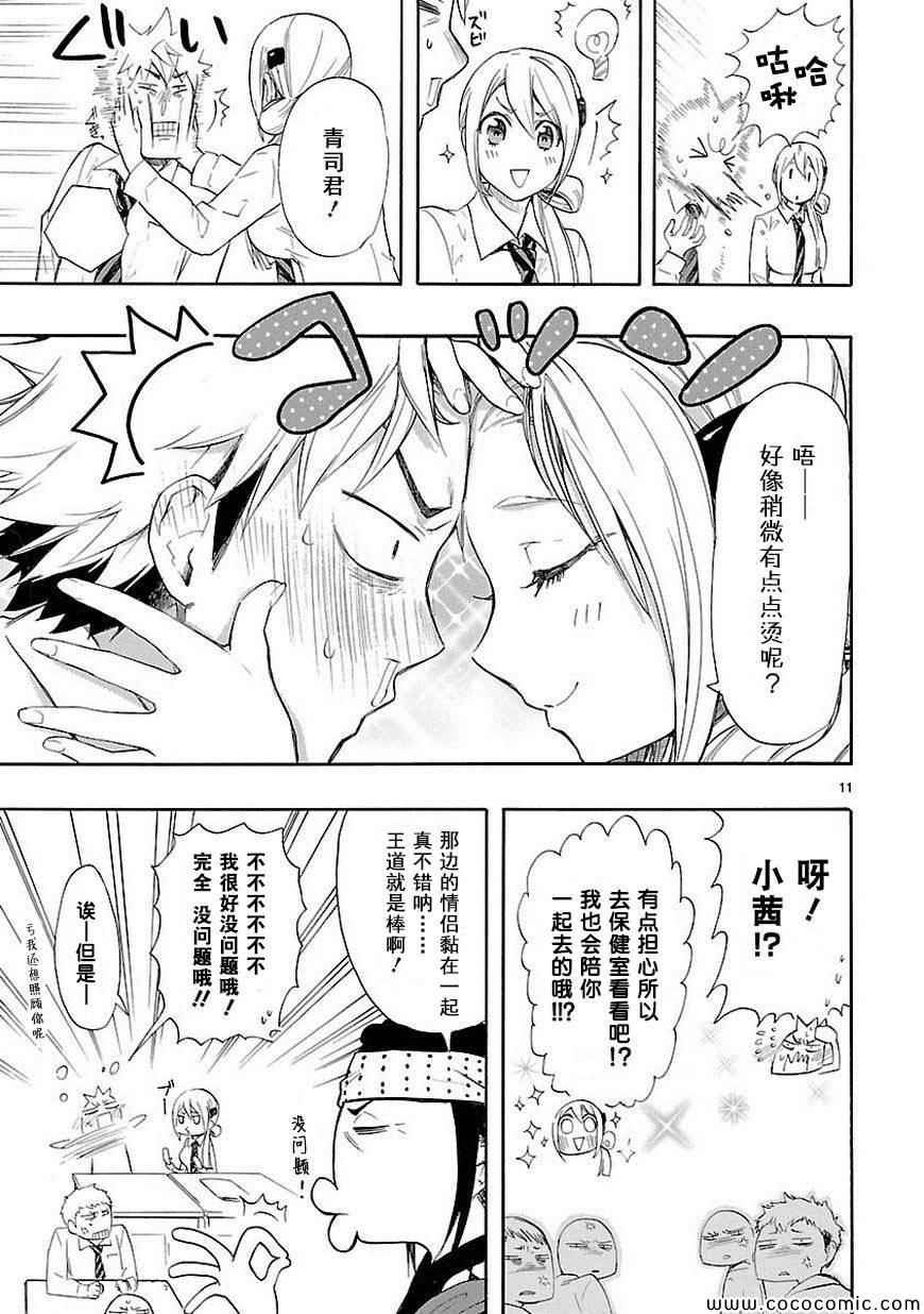第13话