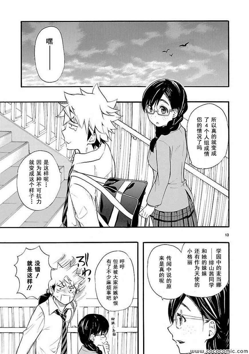 第13话