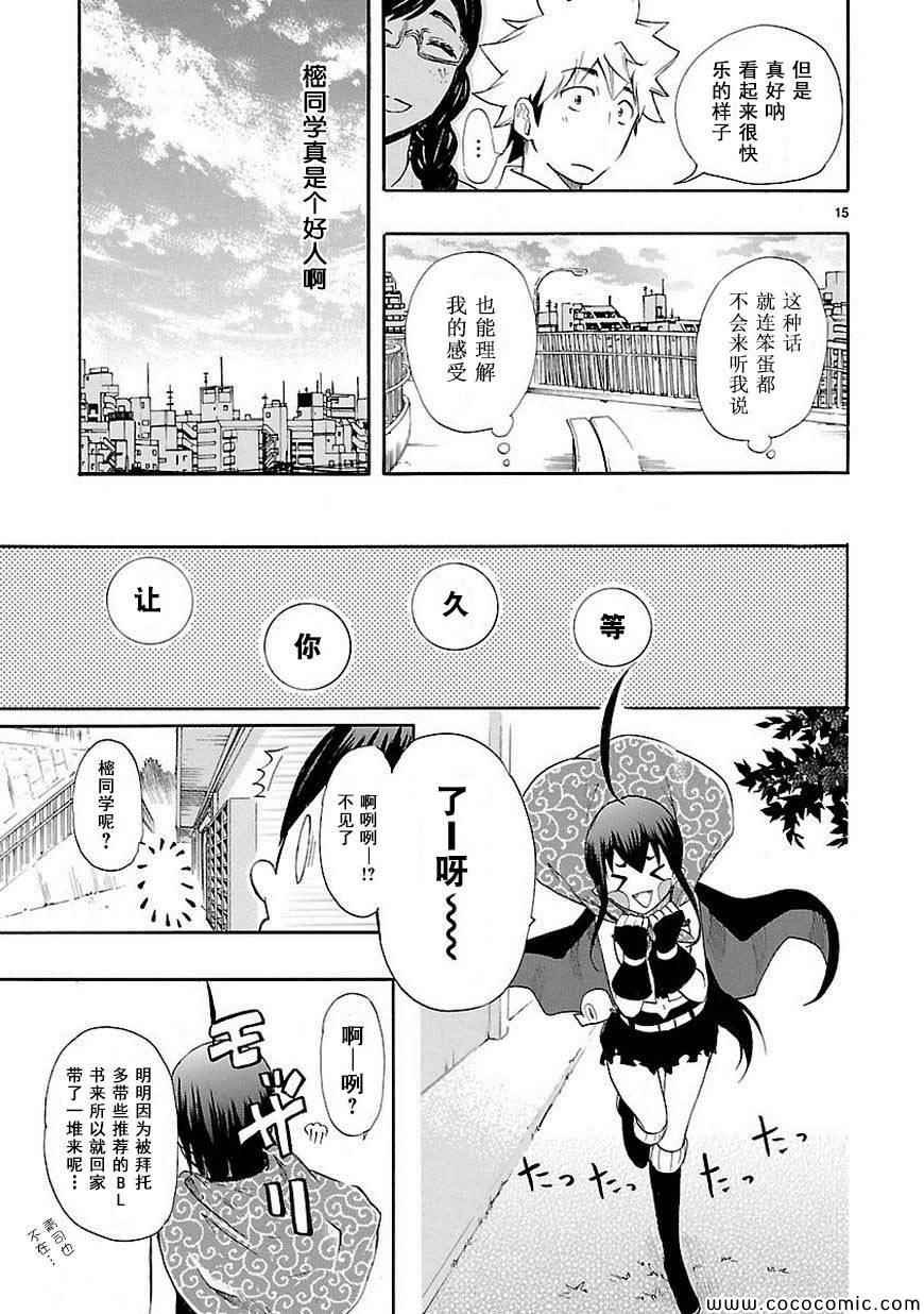 第13话
