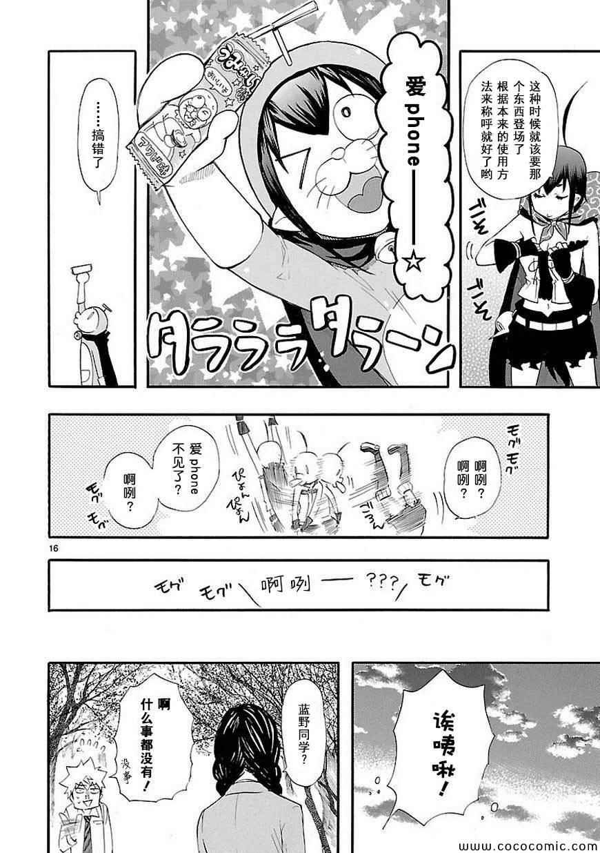 第13话