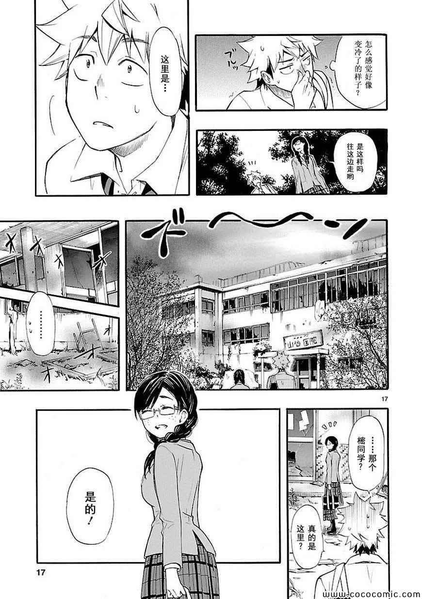 第13话