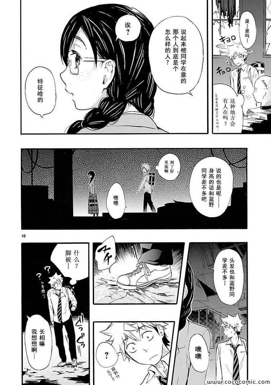 第13话