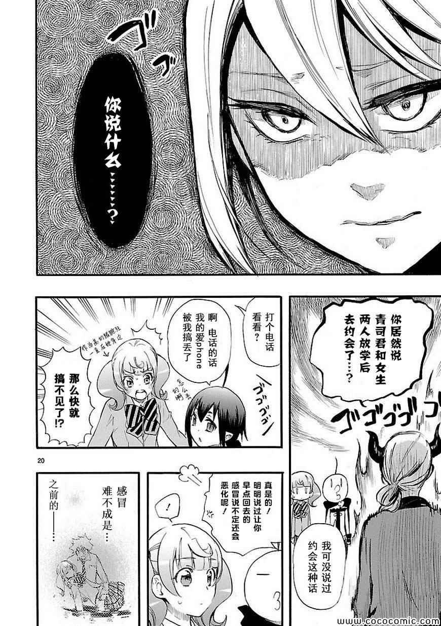 第13话