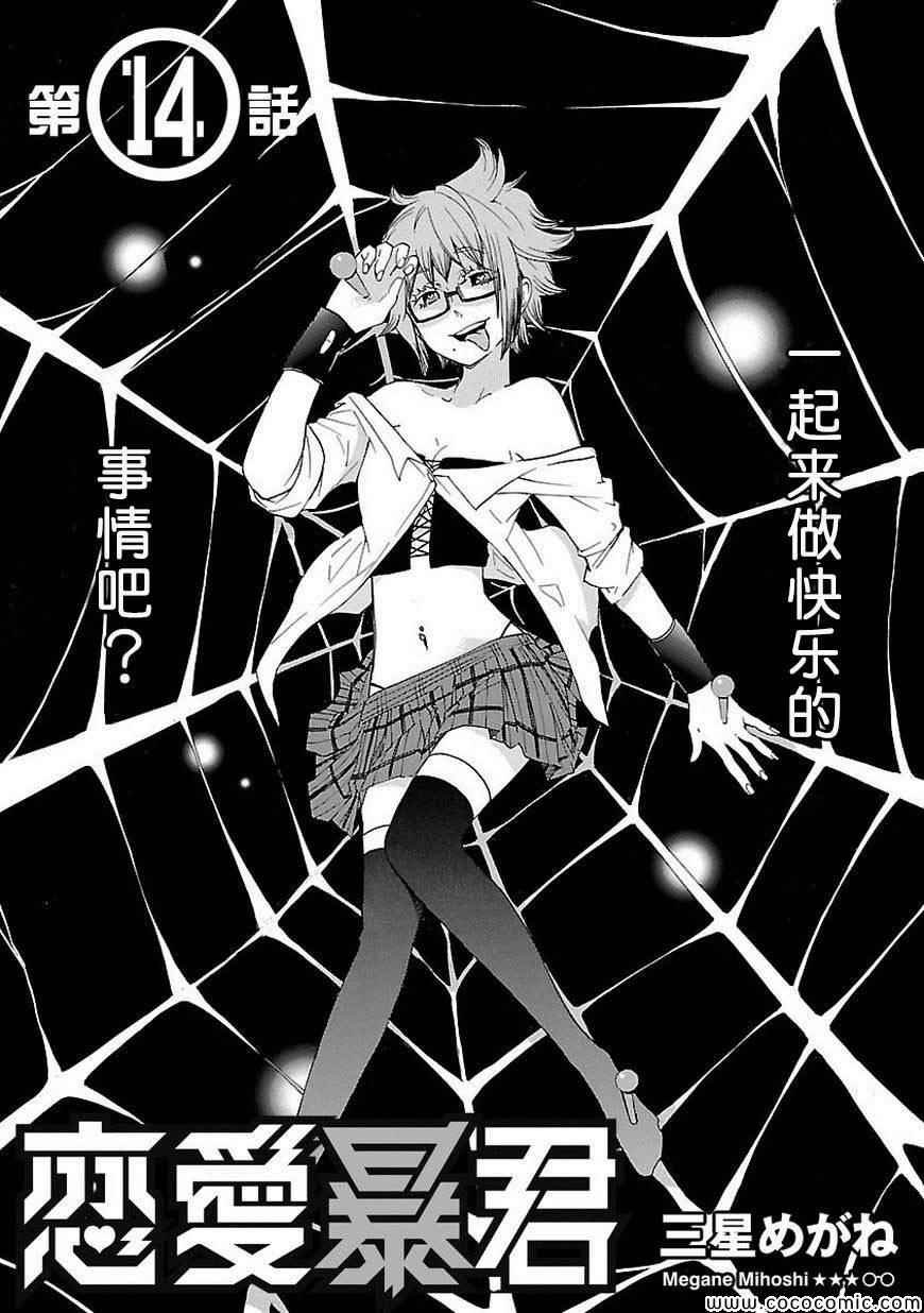 第14话