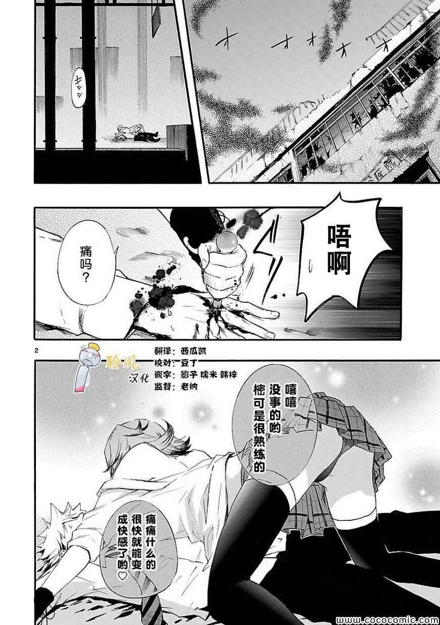 第14话