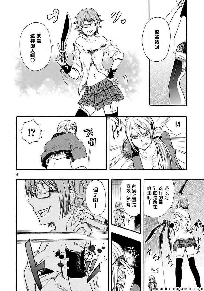 第14话