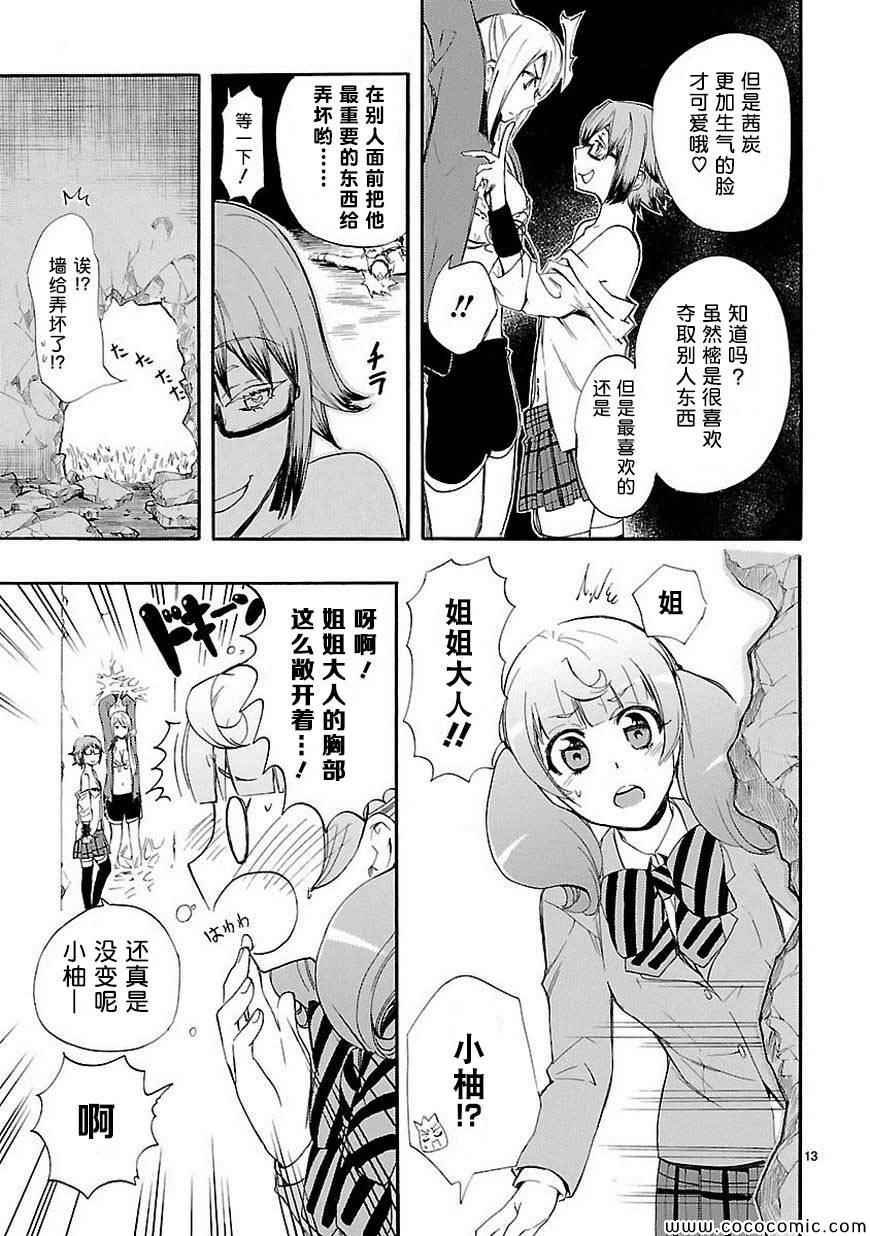 第14话
