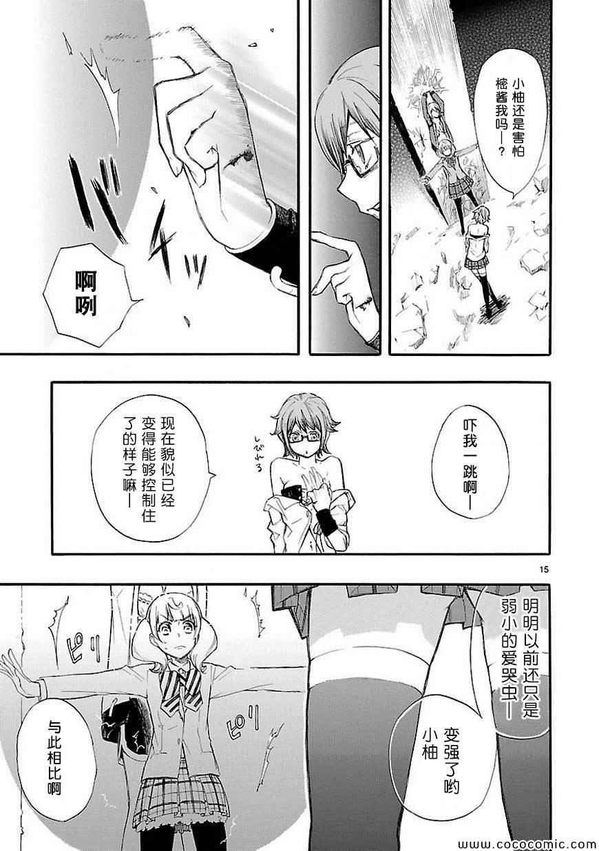 第14话
