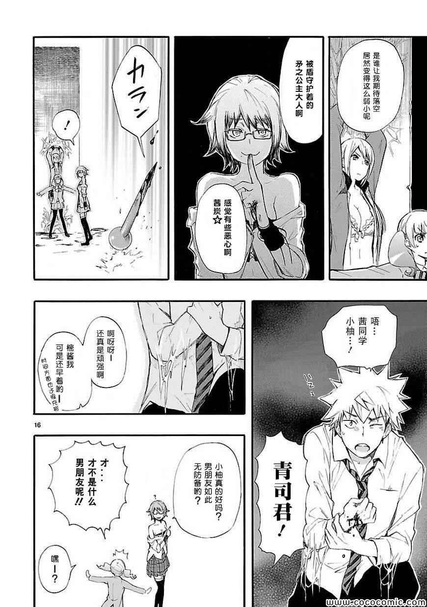 第14话