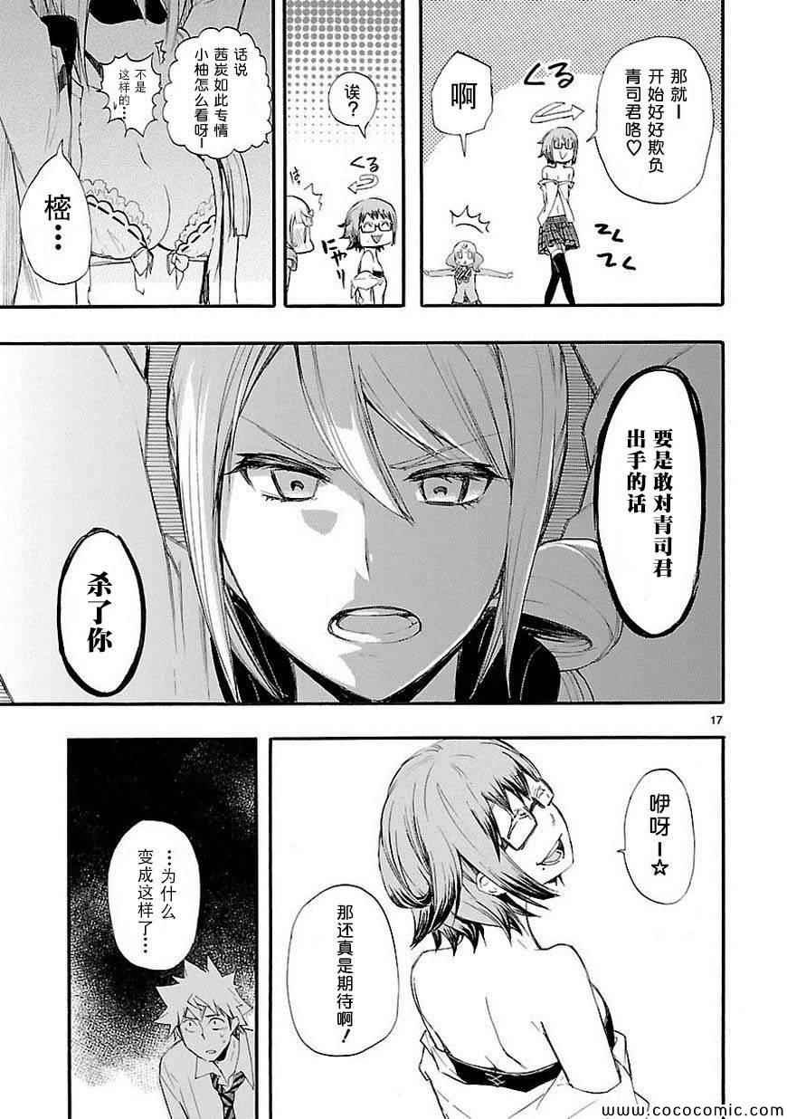 第14话