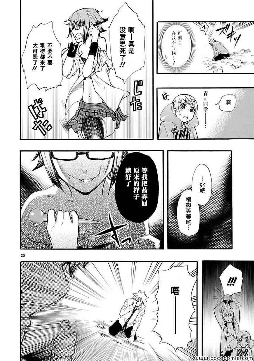 第14话