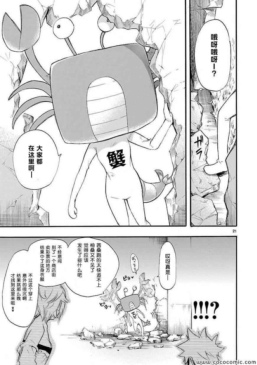 第14话
