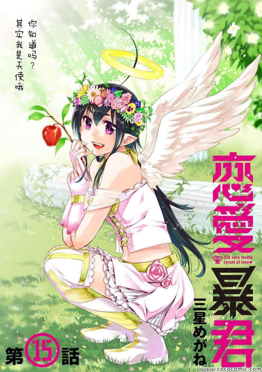 第15话