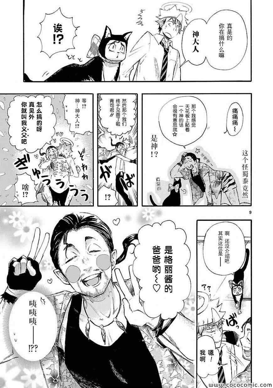第15话