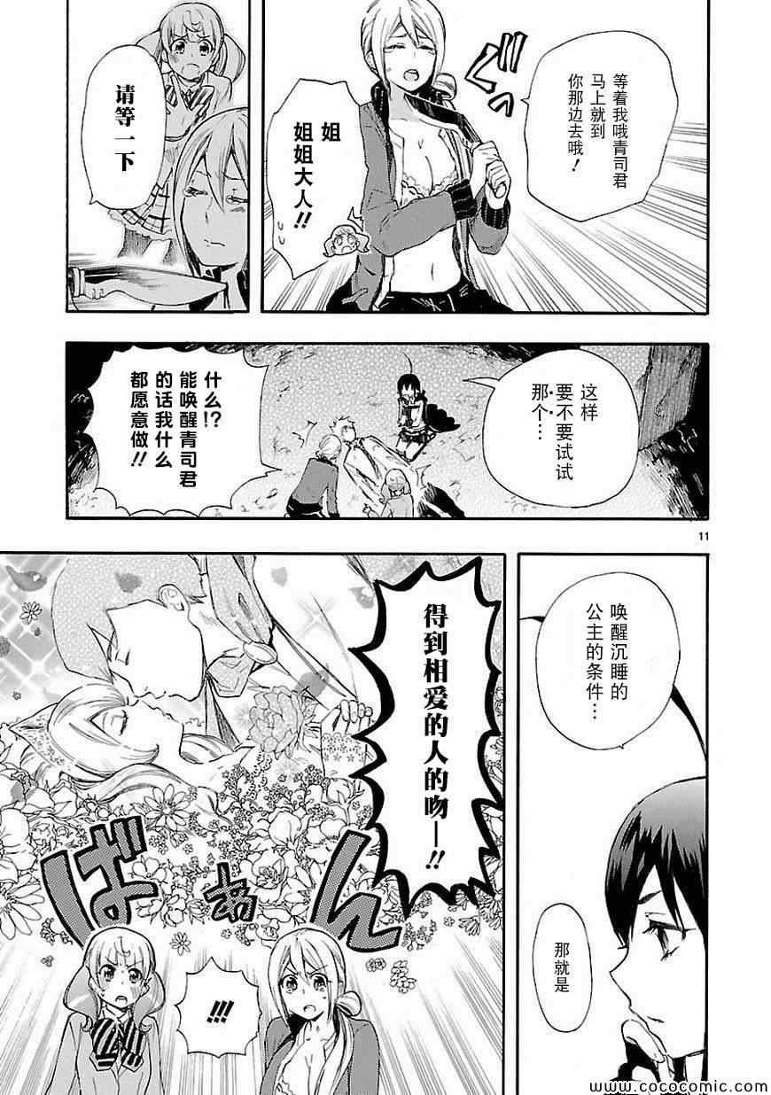 第15话