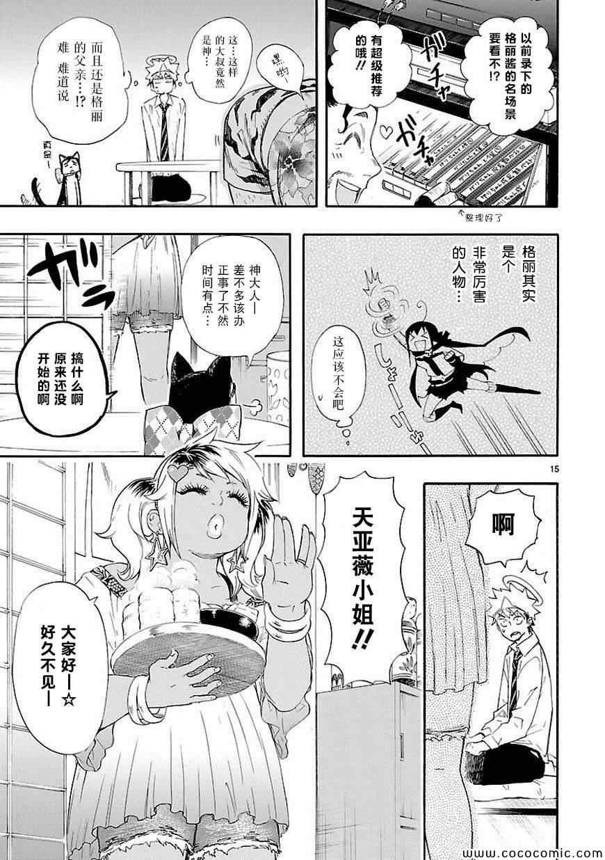 第15话