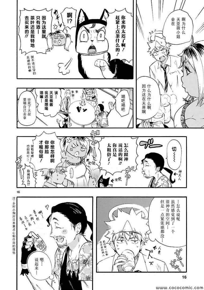 第15话