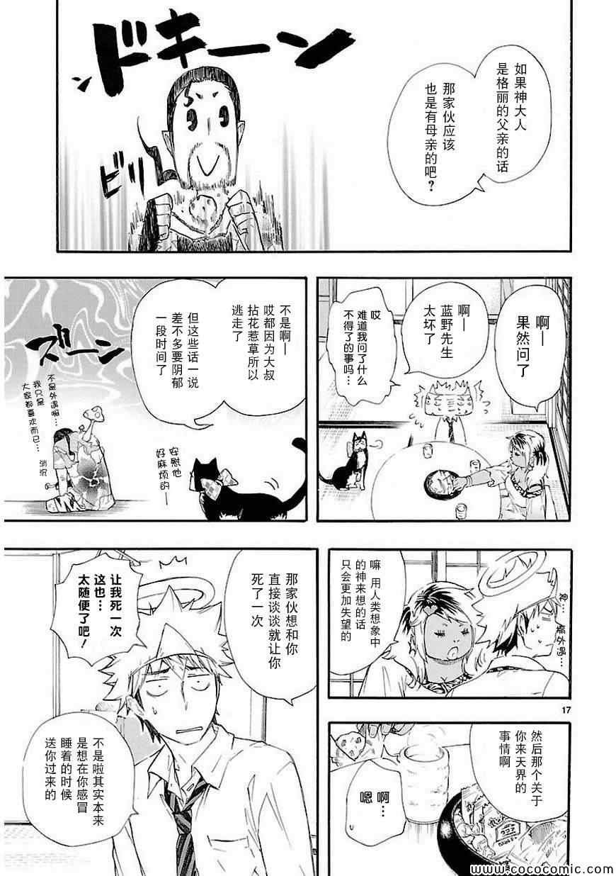 第15话