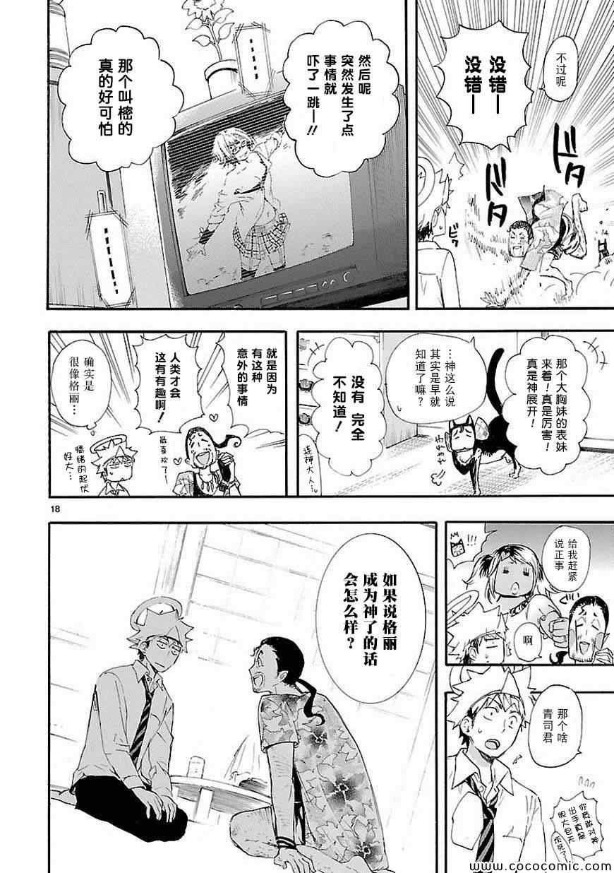 第15话