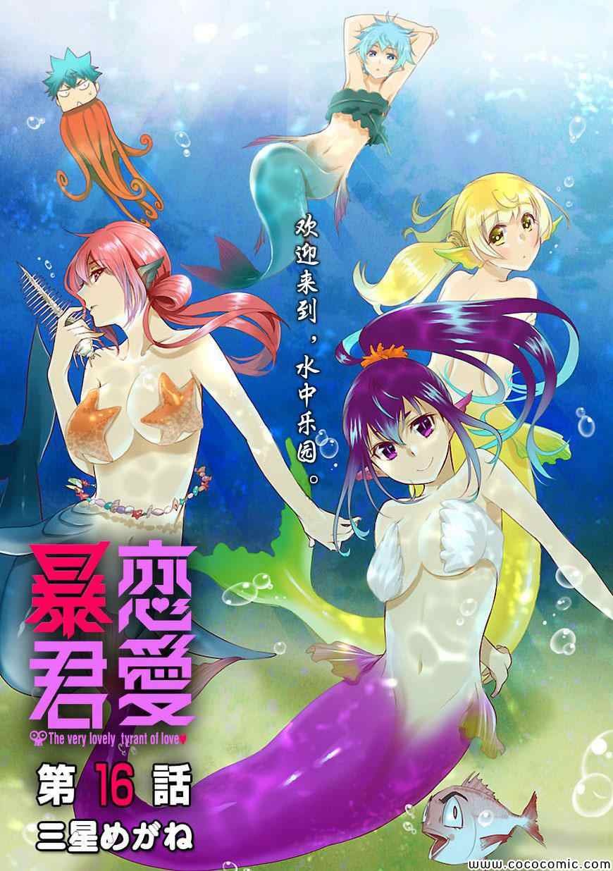 第16话