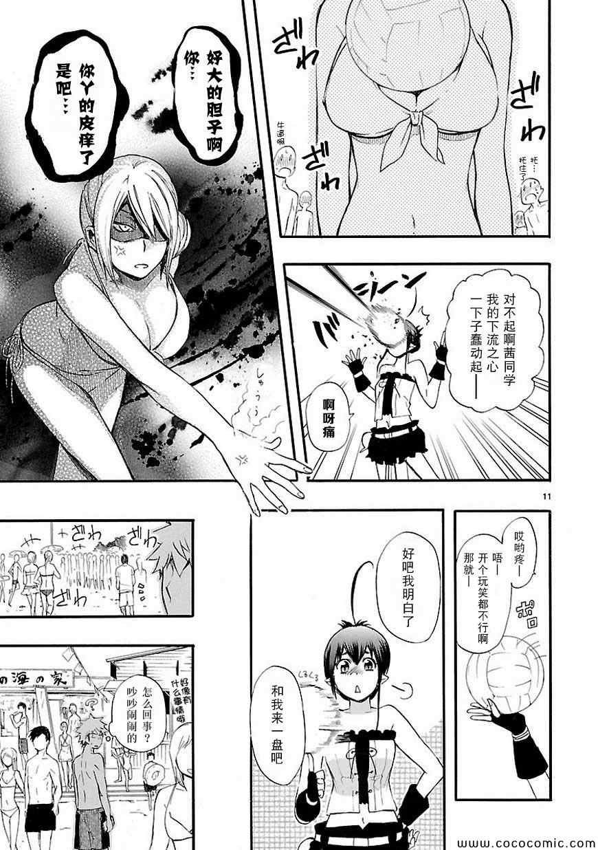 第16话