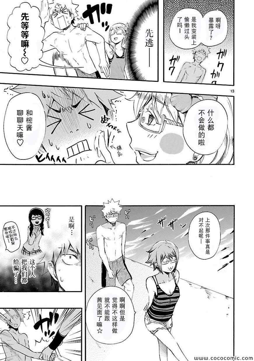 第16话