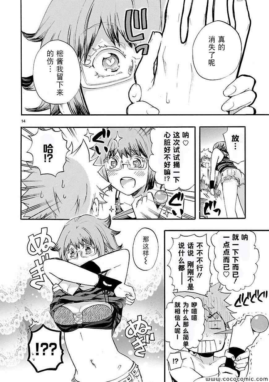 第16话