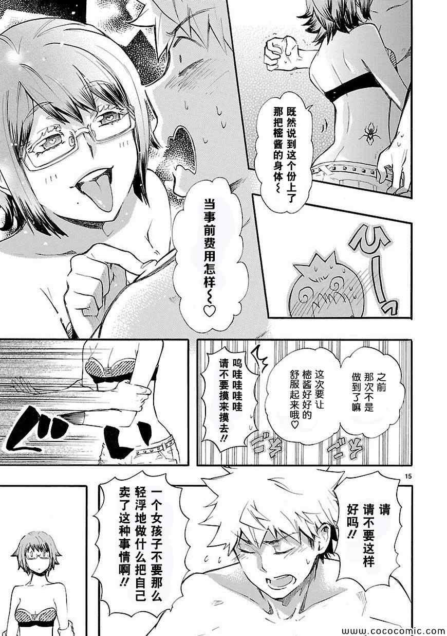 第16话