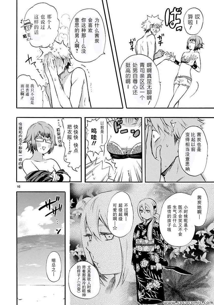 第16话
