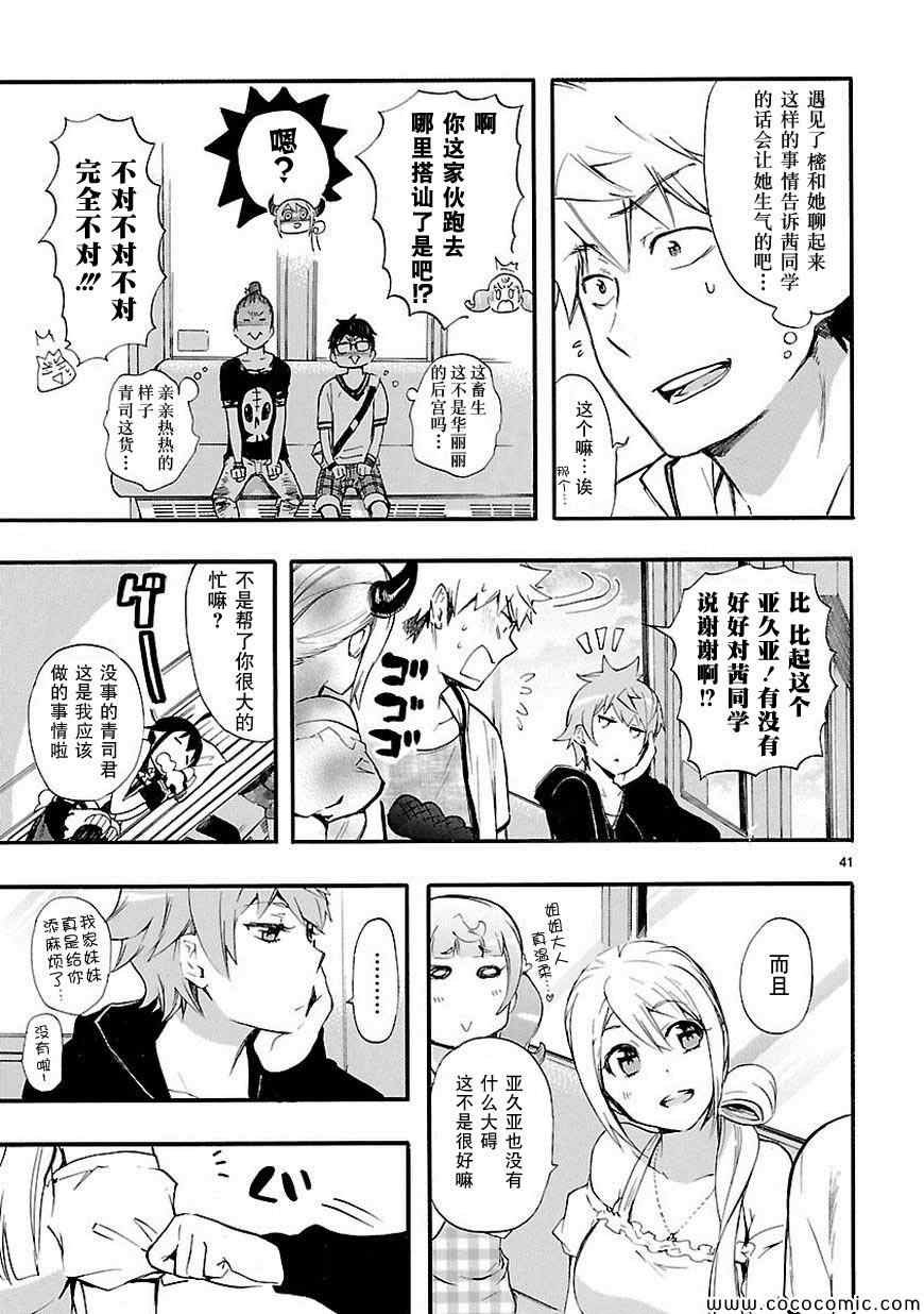 第16话