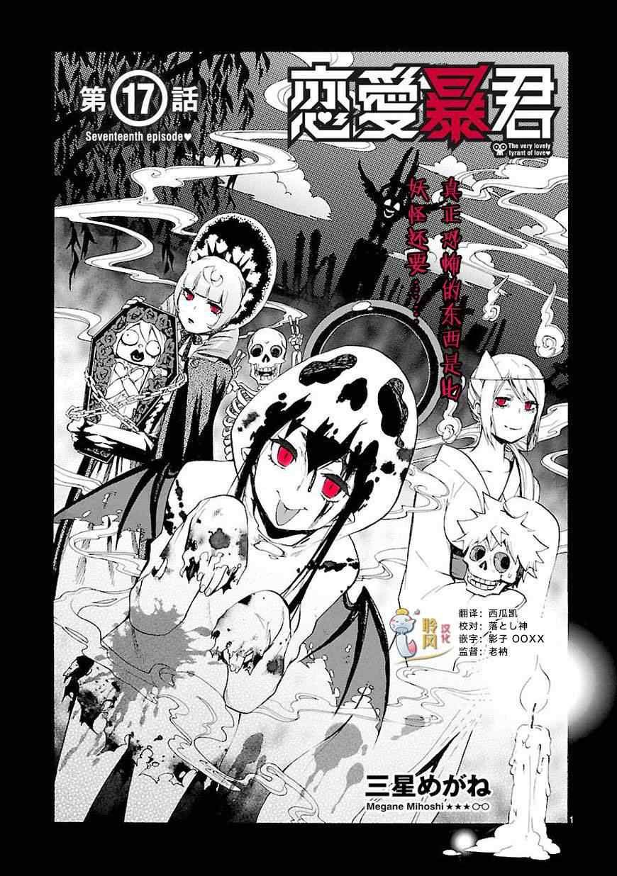 第17话
