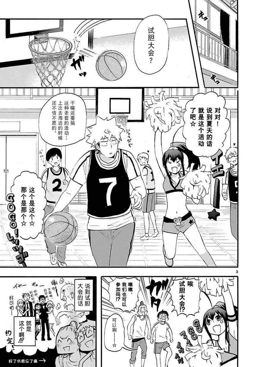 第17话
