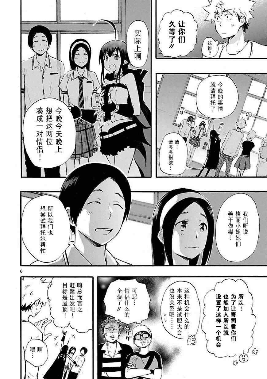 第17话