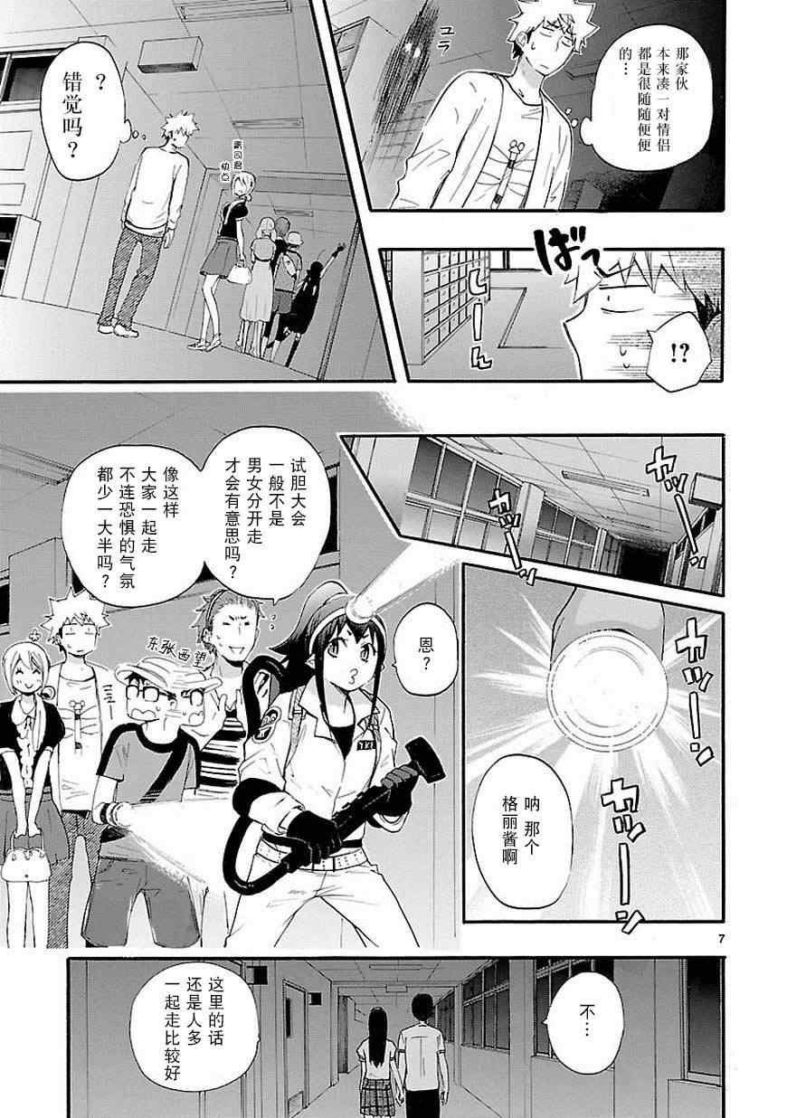 第17话