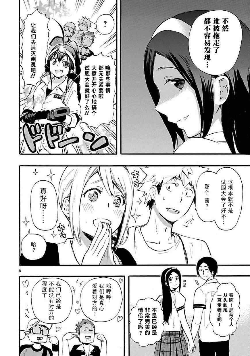 第17话