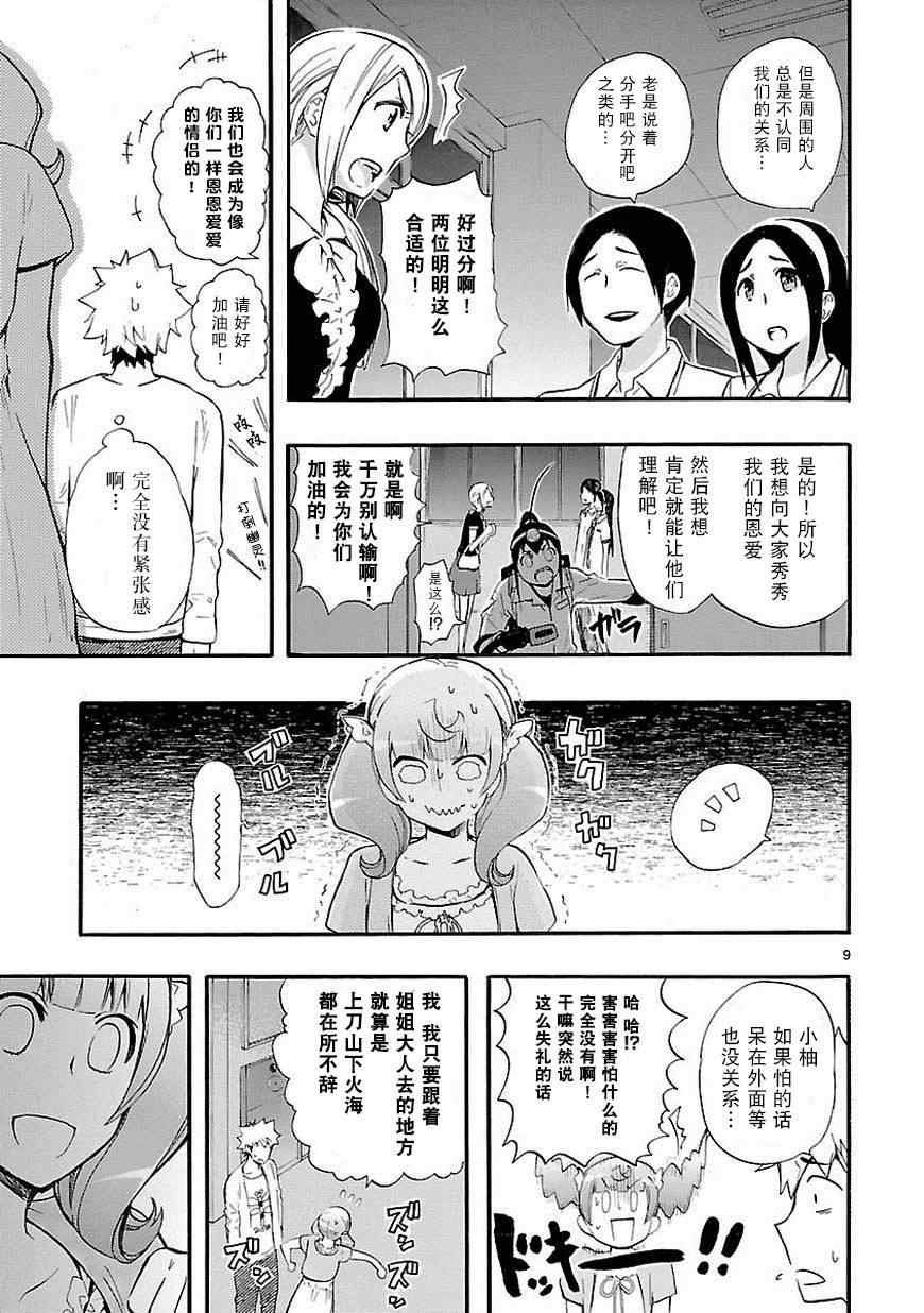 第17话