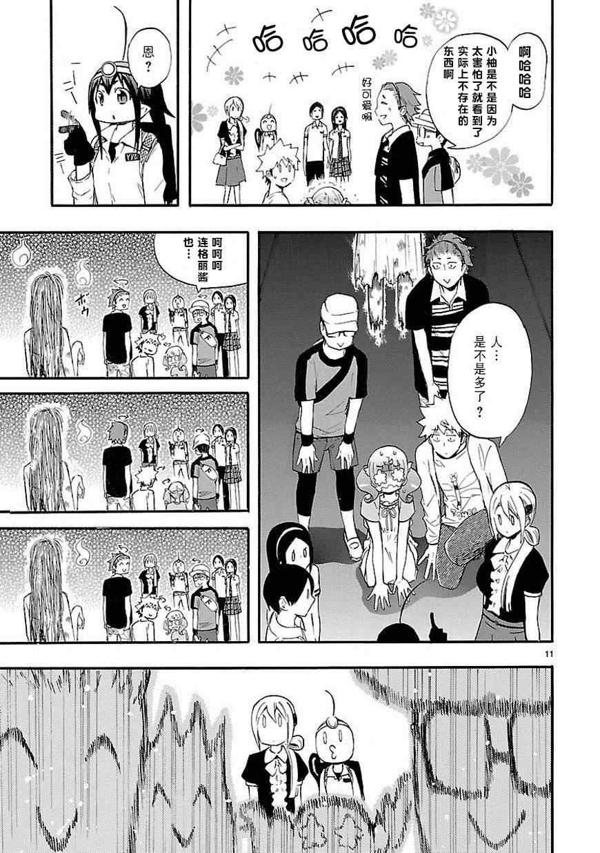 第17话
