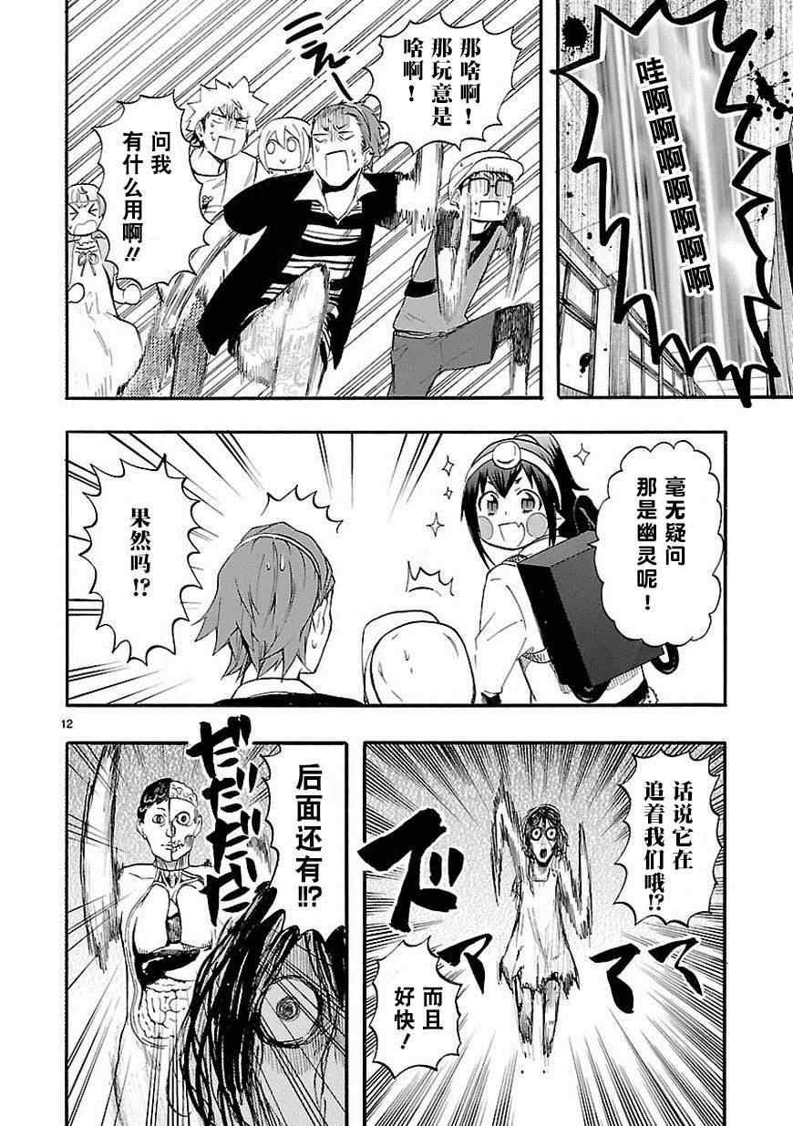 第17话