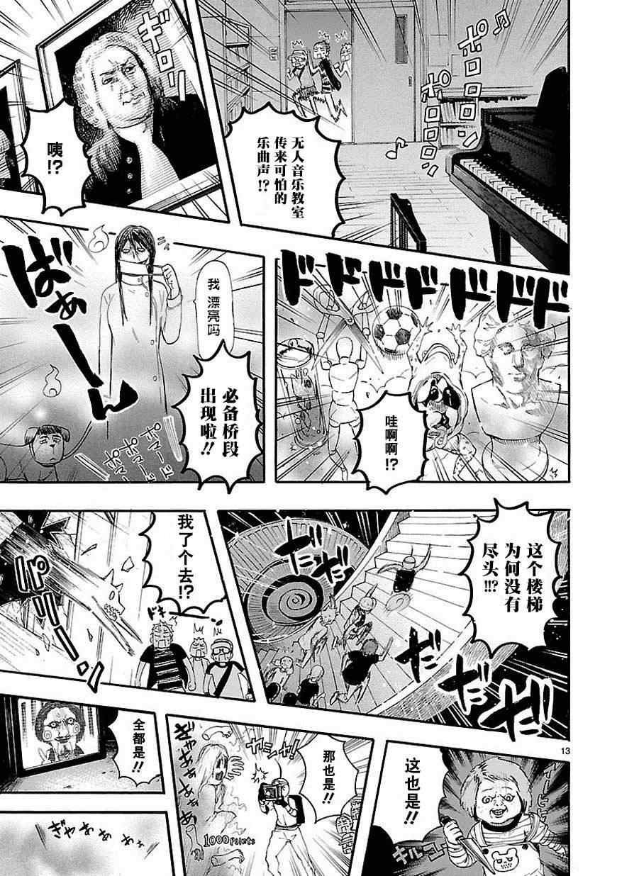 第17话