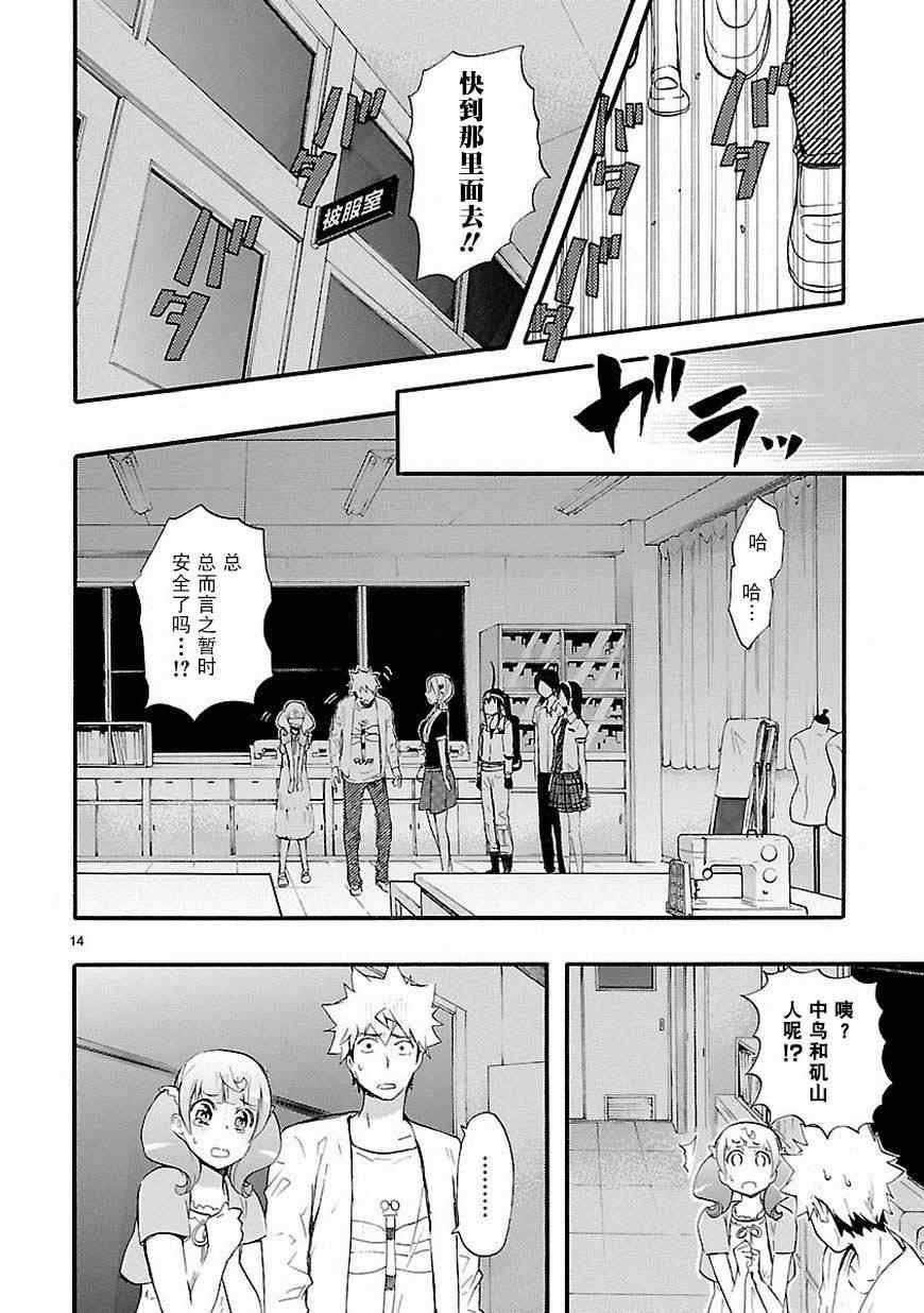 第17话