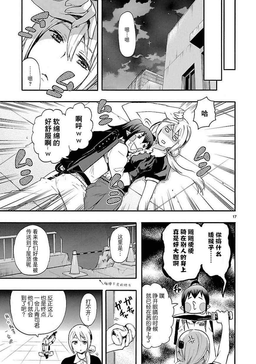 第17话